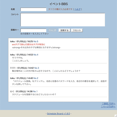 BBS画面